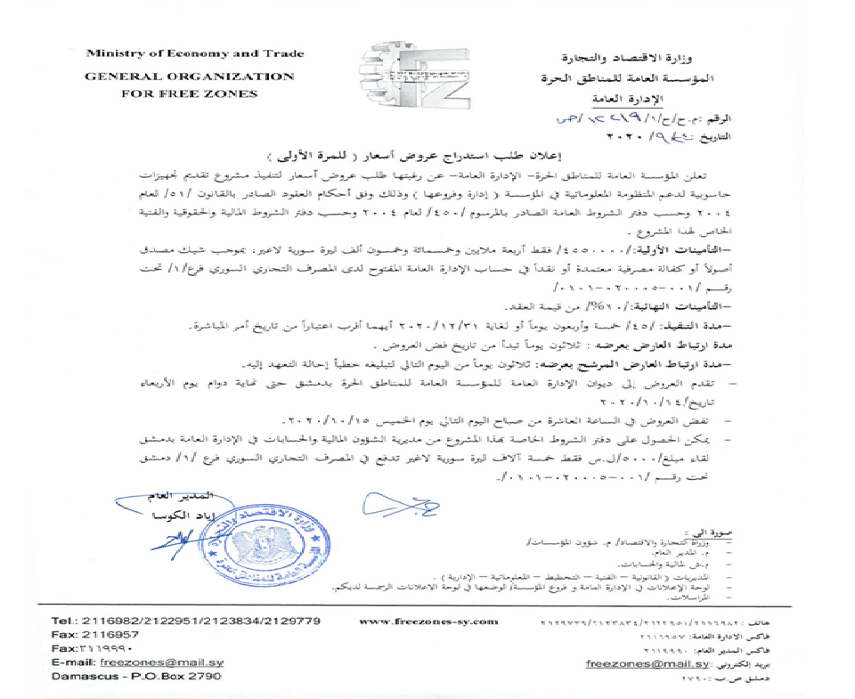 وفق ما يلي :